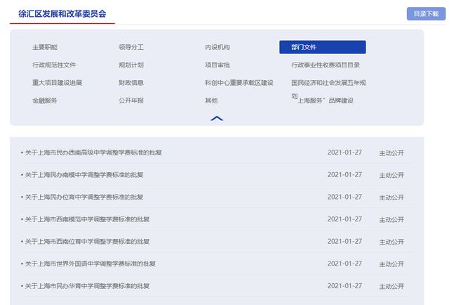 冤情必报 视频主图