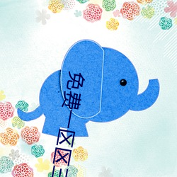 冒牌大贼 冒牌大賊 推荐视频