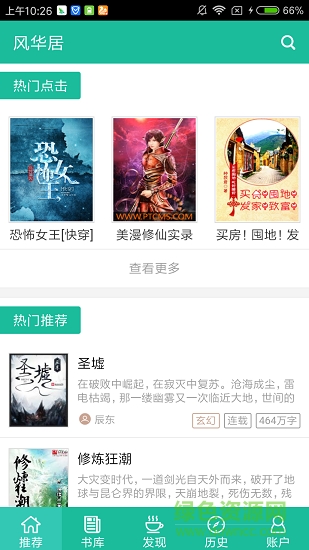 喵喵博物館 推荐视频