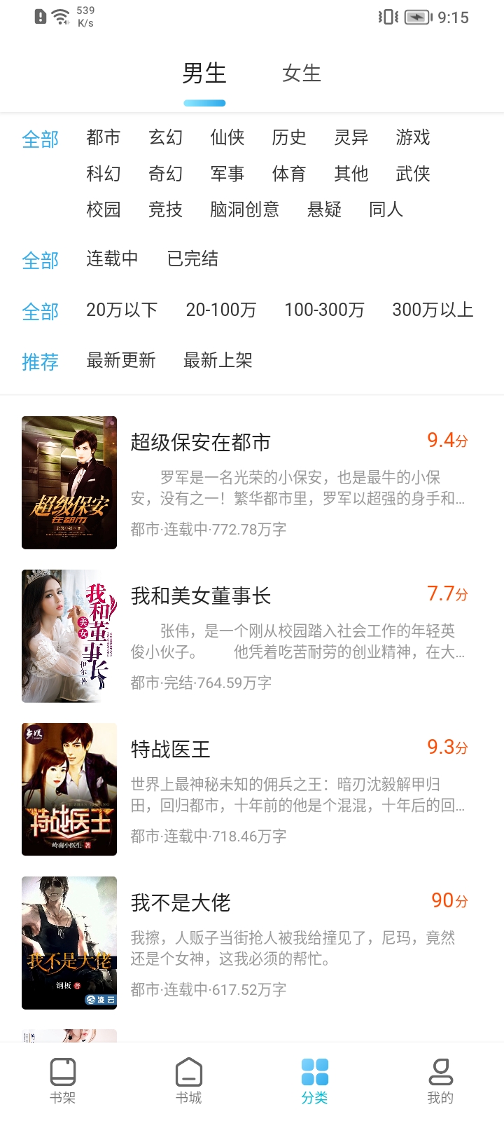 你要跟和尚结婚 推荐视频