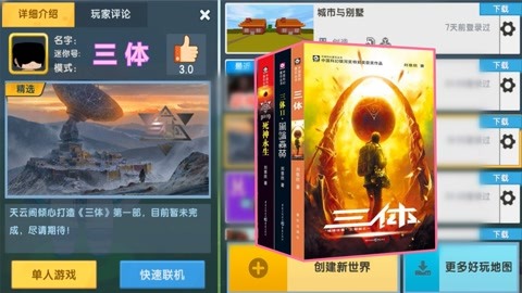 农场小牛牛：偷拍风波 产品图片