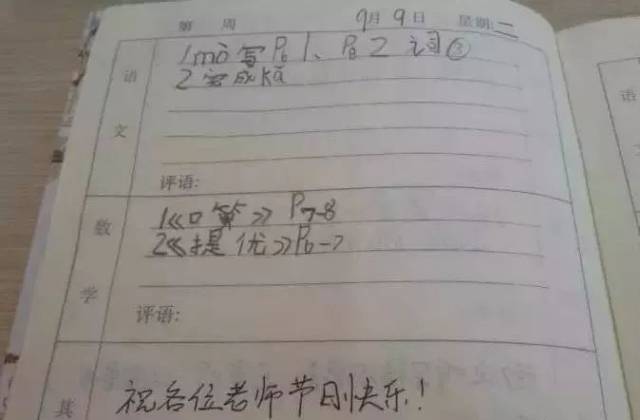 嗝嗝老师（国语版） 视频主图