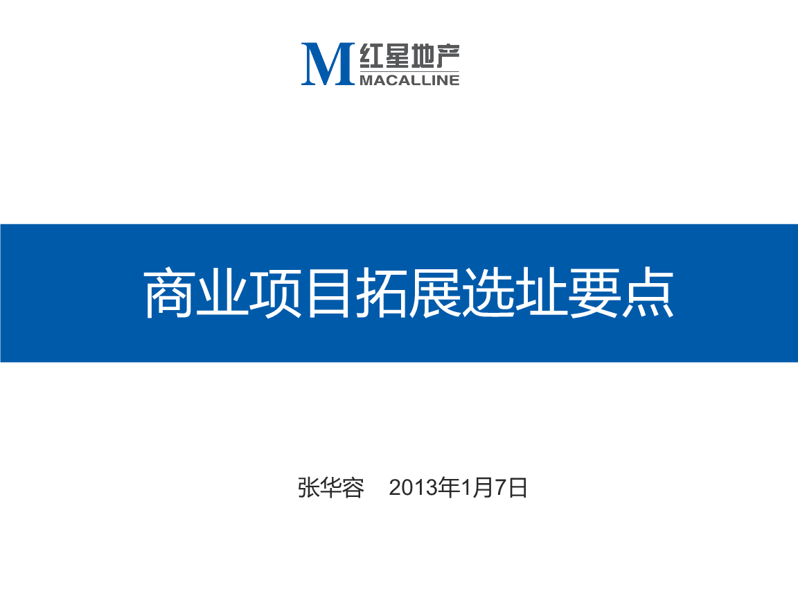 仕掛人・藤枝梅安 产品图片