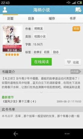 仙班校园2 视频主图