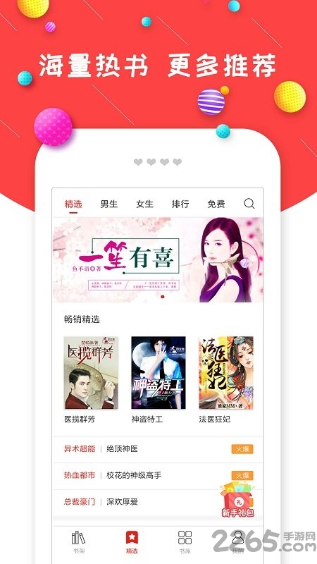 冰临险境 推荐视频