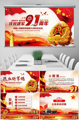 后代的土地 视频封面