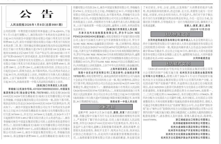 侏罗纪公园2：失落的世界 推荐视频