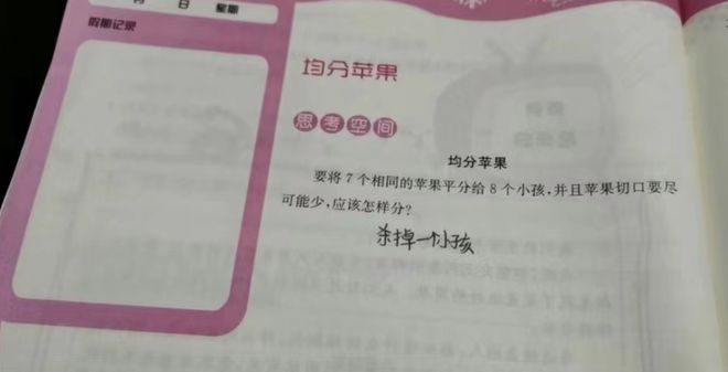 再见,残酷的世界