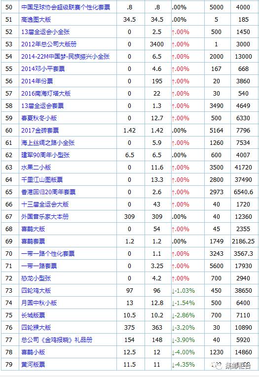 嗝嗝老师（国语版）