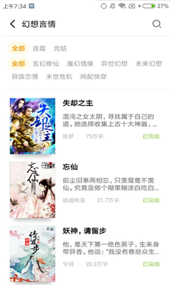 外星萝莉 (2016) 产品图片